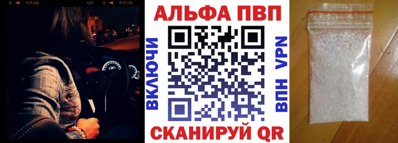 APVP Соль  сайты даркнета как зайти  Тулун 