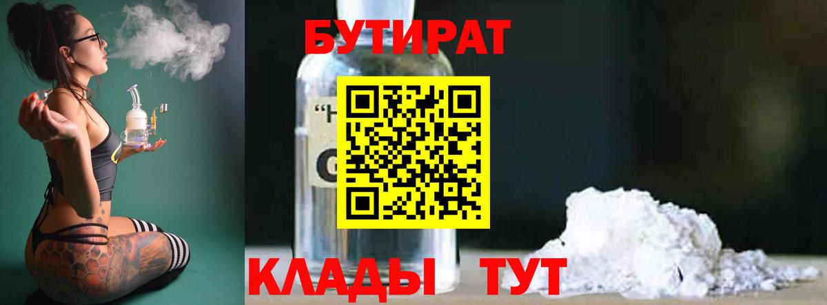 Бутират оксана  Вход с VPN  Тулун 