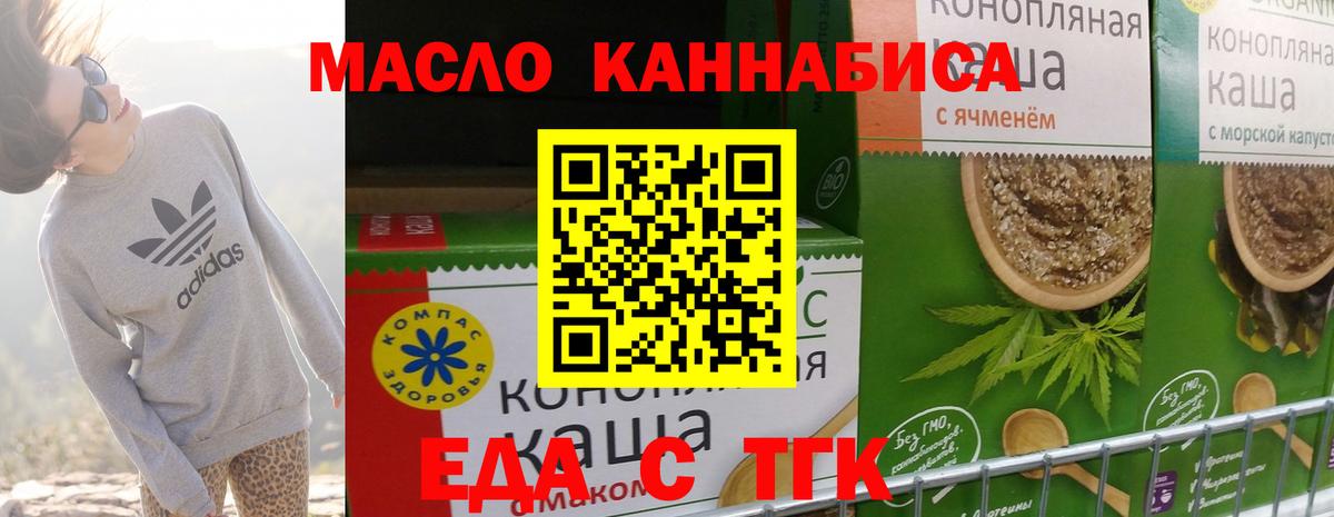 Тулун  Печенье с ТГК марихуана  Вход с VPN 