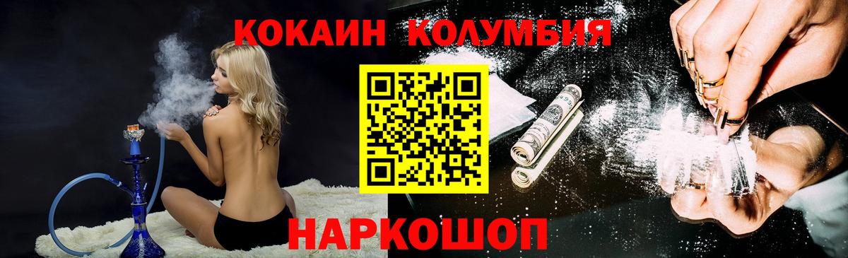 Кокаин FishScale Тулун
