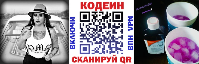 МЕГА сайт  Тулун  Кодеин Purple Drank  купить наркотик 