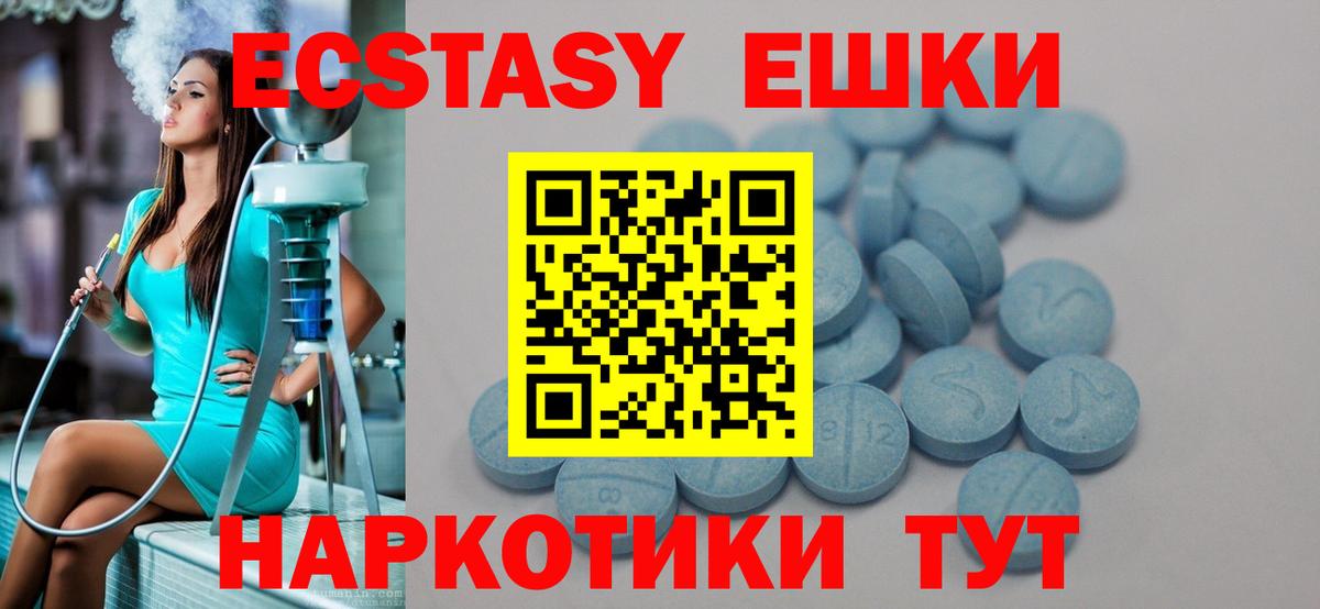 кракен ONION  Ecstasy mix  Тулун  ЭКСТАЗИ 280 MDMA 