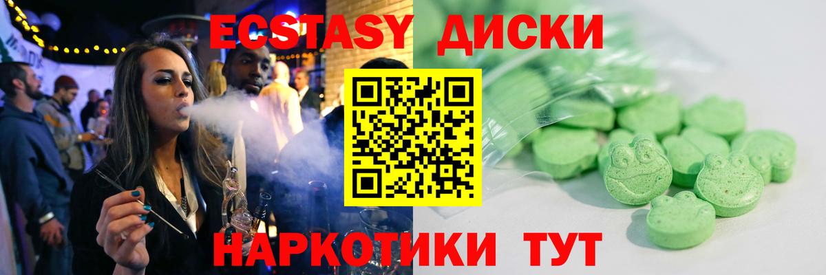 Экстази  Вход с VPN  Тулун  ЭКСТАЗИ TESLA  ОМГ ОМГ ссылка  Экстази XTC 
