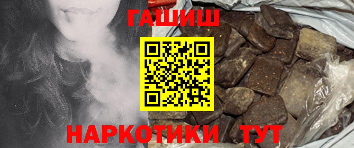 Тулун  ГАШ  Вход с VPN  Гашиш хэш  ГАШИШ индика сатива 