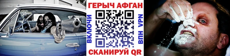 Героин VHQ  Тулун 