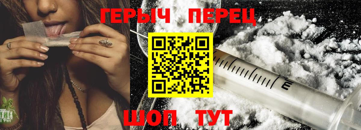 ГЕРОИН Heroin  Тулун 