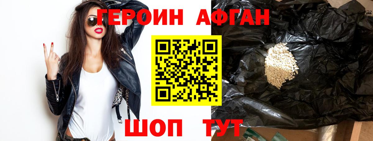 Бошки Шишки  Метадон  Кокаин  Героин  APVP СОЛЬ   Магазины продажи наркотиков  Меф МЯУ МЯУ кристаллы  Тулун  ГАШ 