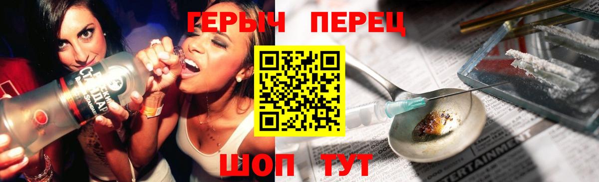 ГЕРОИН Афган  Вход с VPN  Героин  Тулун 