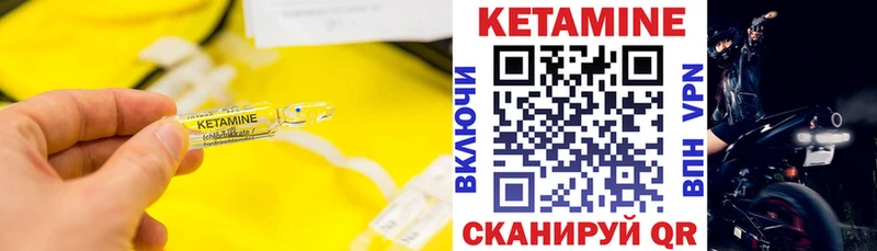 КЕТАМИН VHQ  Тулун 