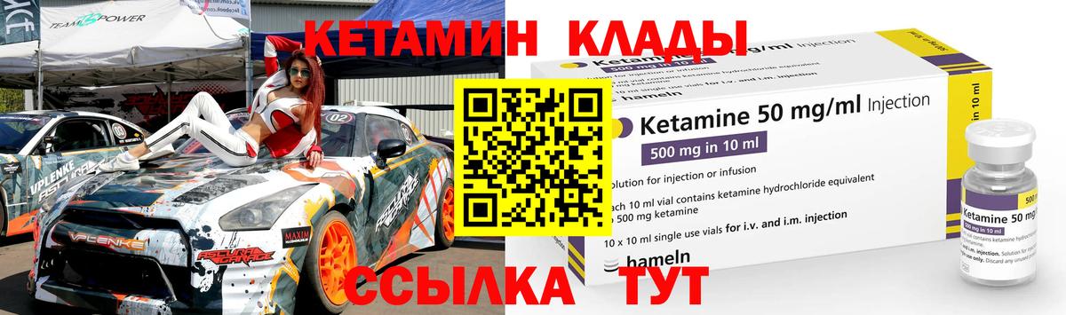 omg как зайти  Вход с VPN  Тулун  Кетамин VHQ 