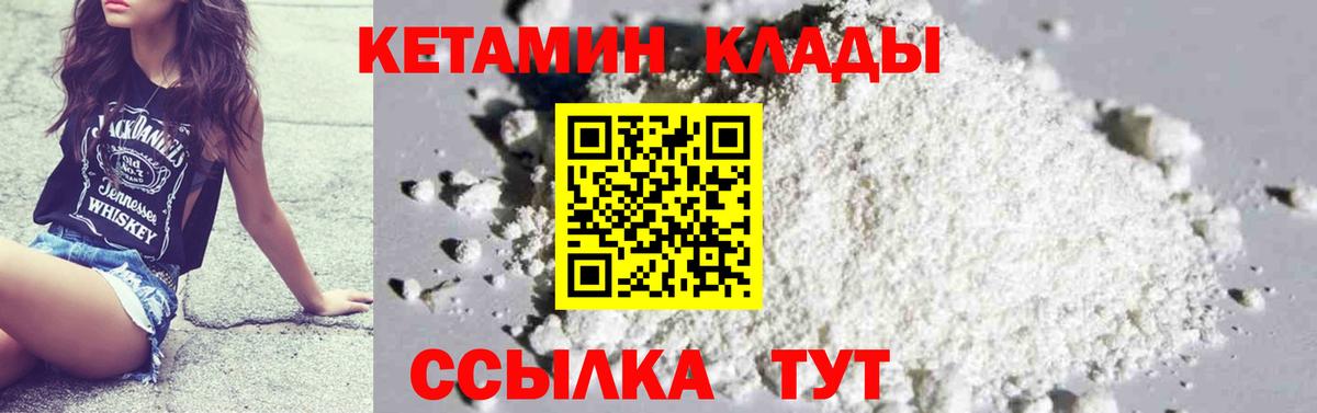Кетамин ketamine  КЕТАМИН ketamine  Тулун 
