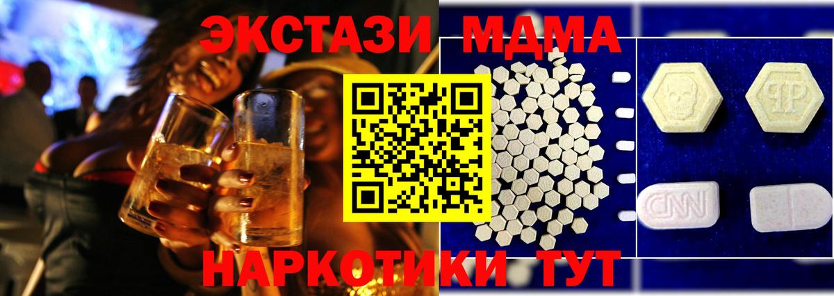 MDMA VHQ  МДМА crystal  Вход с VPN  Тулун 