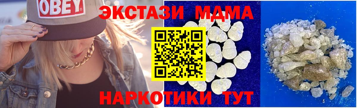 MDMA кристаллы  MDMA  МДМА молли  Тулун 