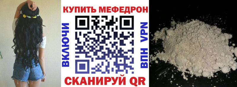 МЯУ-МЯУ кристаллы  Тулун 