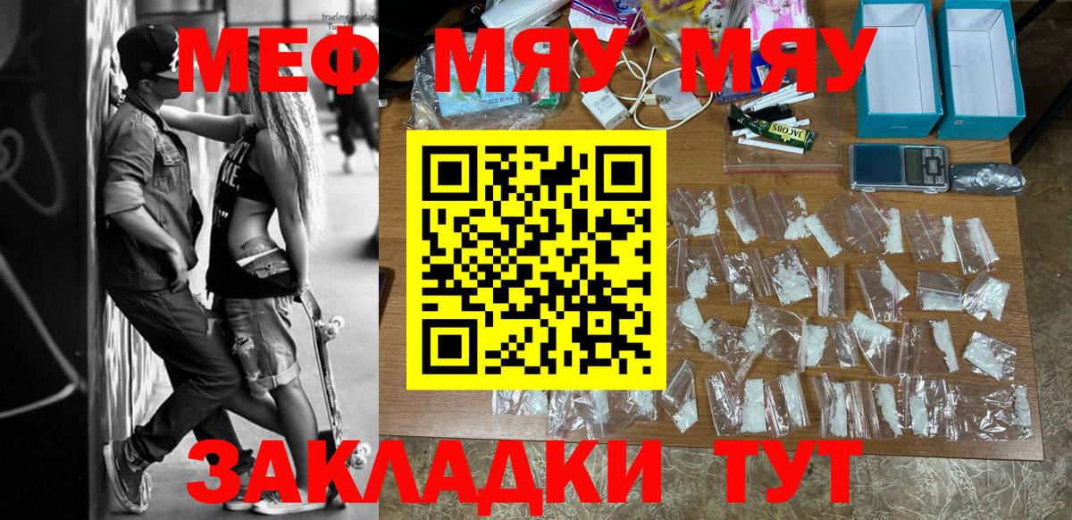 Меф 4 MMC  МЕФ mephedrone  Вход с VPN  Тулун 