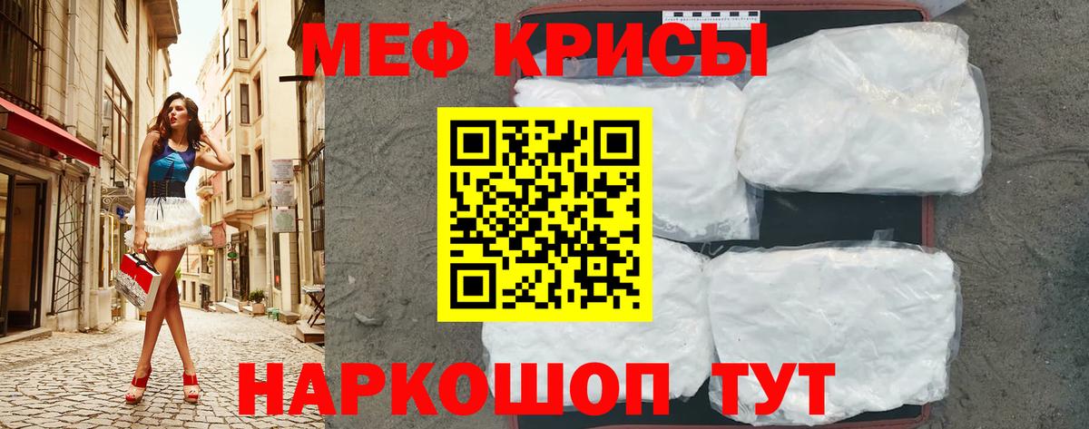 Мефедрон мука Тулун