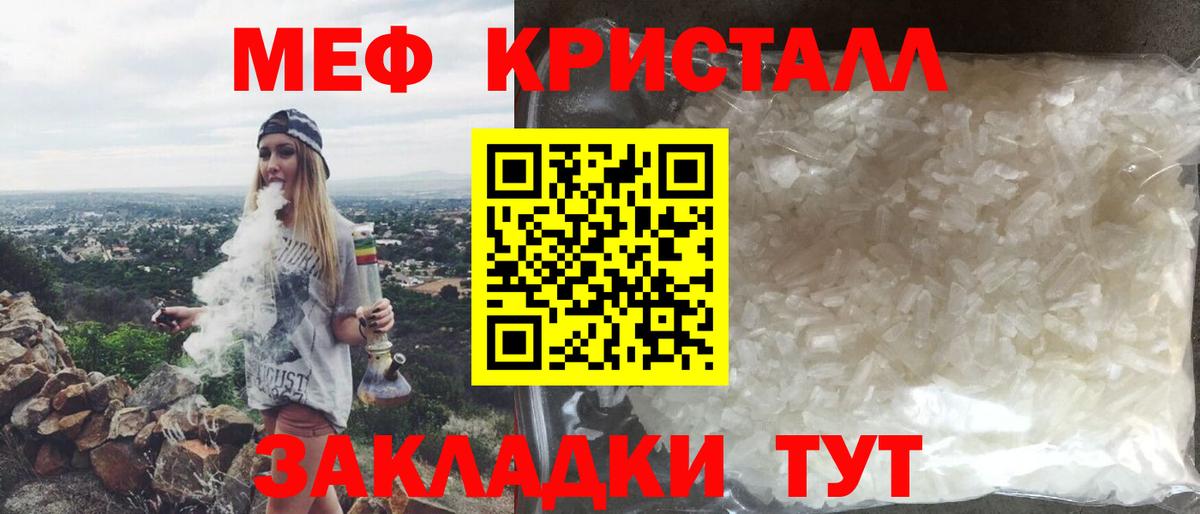МЕФ mephedrone  Мефедрон  Тулун  МЯУ-МЯУ кристаллы 