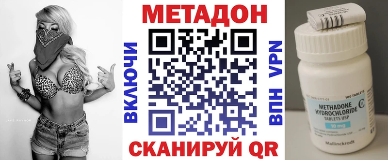 МЕТАДОН methadone  цена наркотик  Тулун 