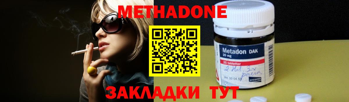 МЕТАДОН methadone  МЕТАДОН белоснежный  Тулун  ссылка на мегу рабочий сайт  Вход с VPN 
