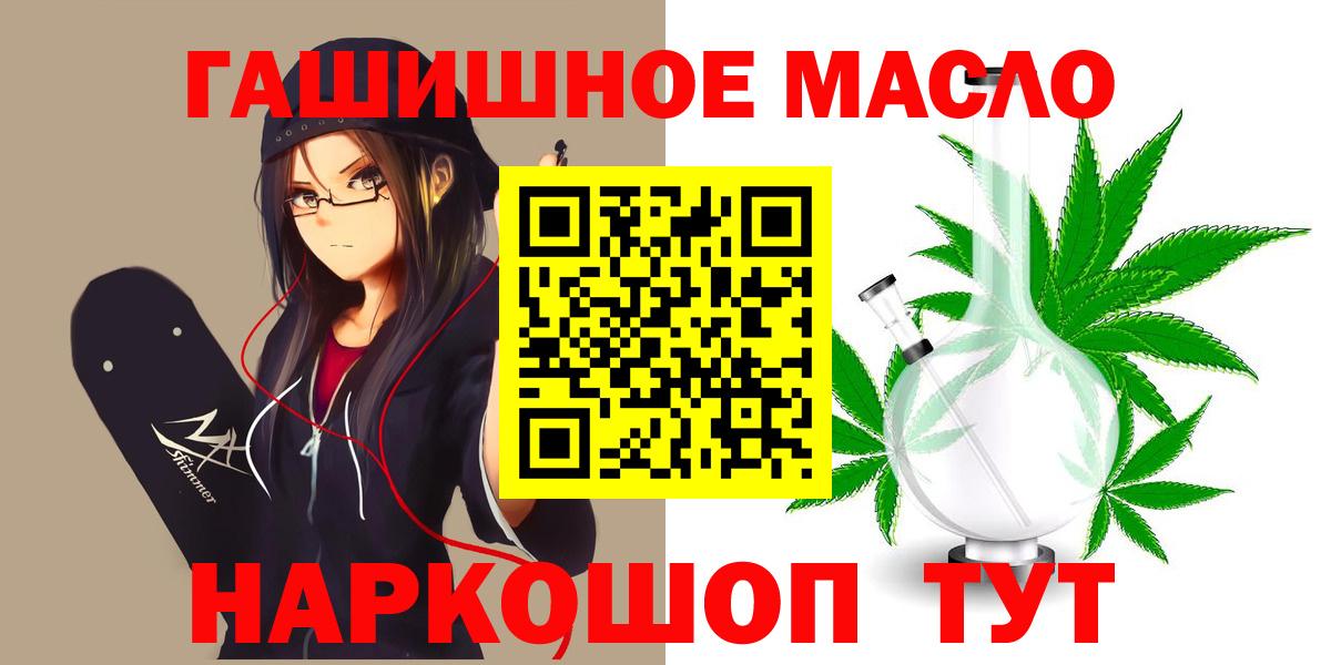 ТГК вейп  Дистиллят ТГК вейп с тгк  Вход с VPN  Тулун 